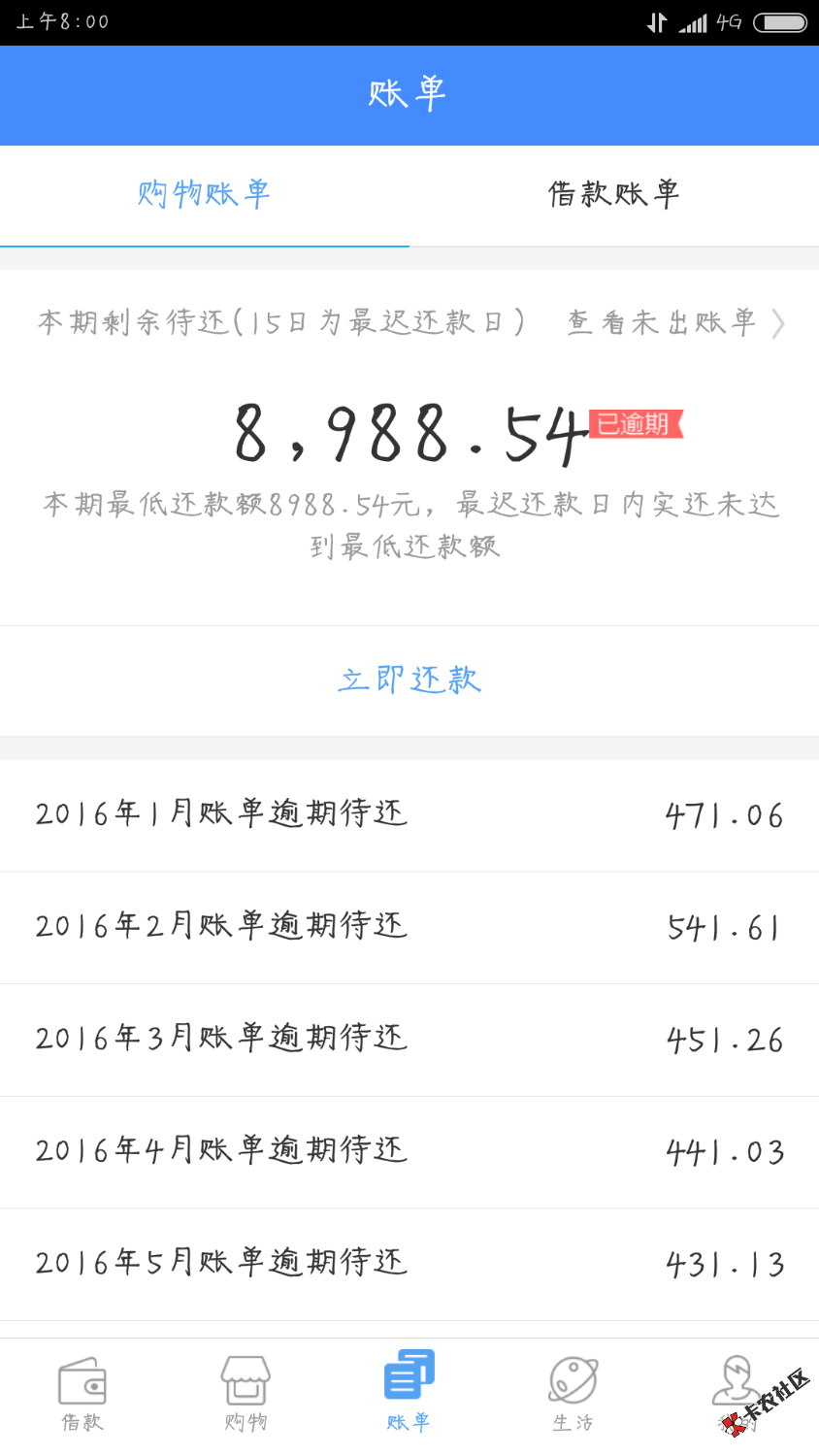 难道任性贷都是只要身份证号码就能申请的？征信查了下就一条贷后管理，报警 ...15 / 作者:一杯清酒暖我心 / 