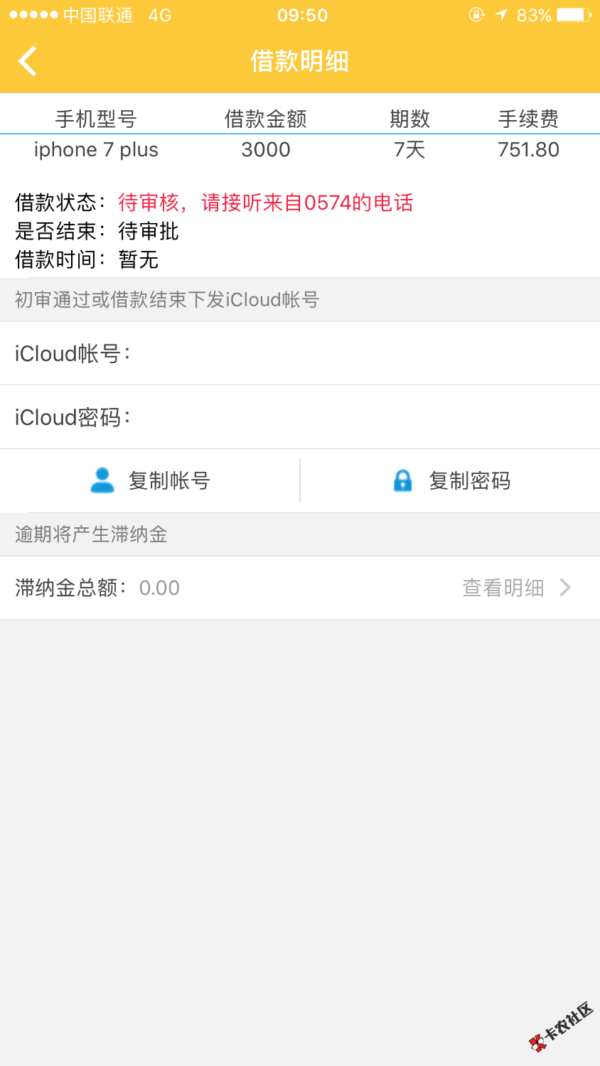 有谁做过懒人钱袋38 / 作者:咸鱼不翻身 / 