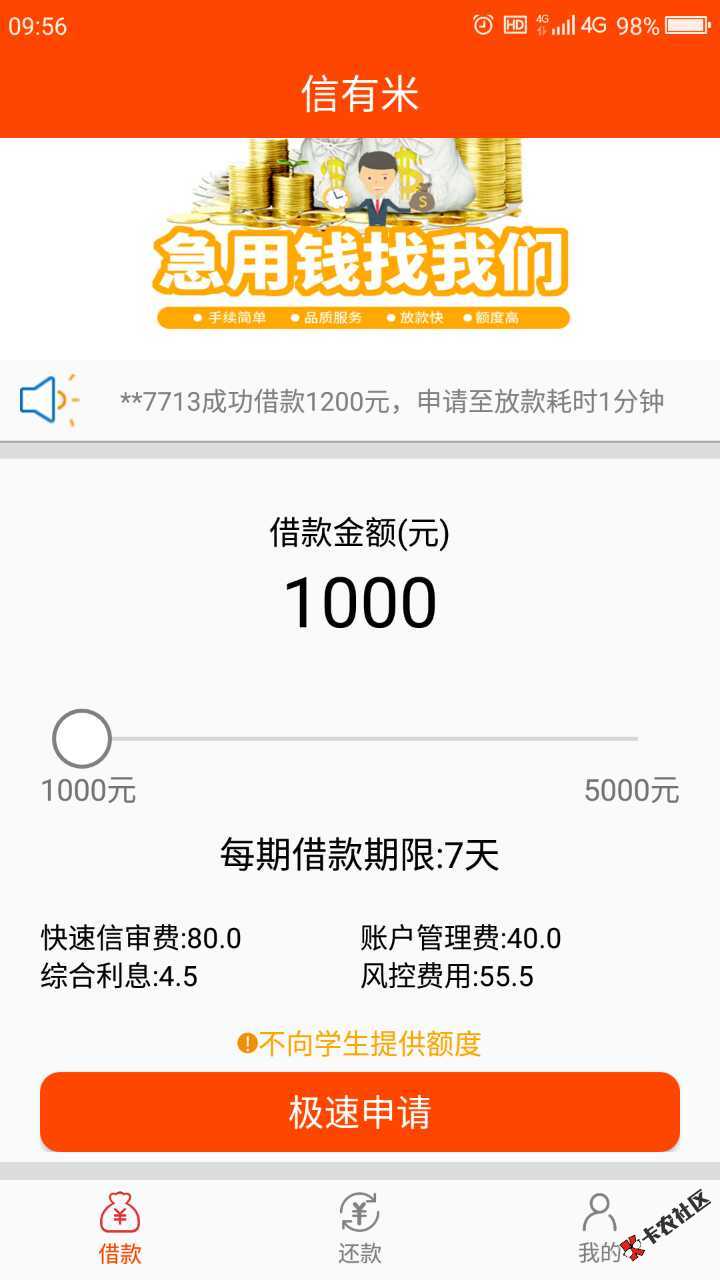新口子：信有米，听说直播能怀孕，准备去试水！63 / 作者:1209977396 / 