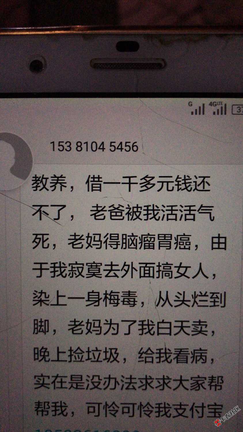 有没有老铁帮我炸一下这个C生！万分感谢，这催收简直就不是人，跟他协商还 ...4 / 作者:没撸的了 / 