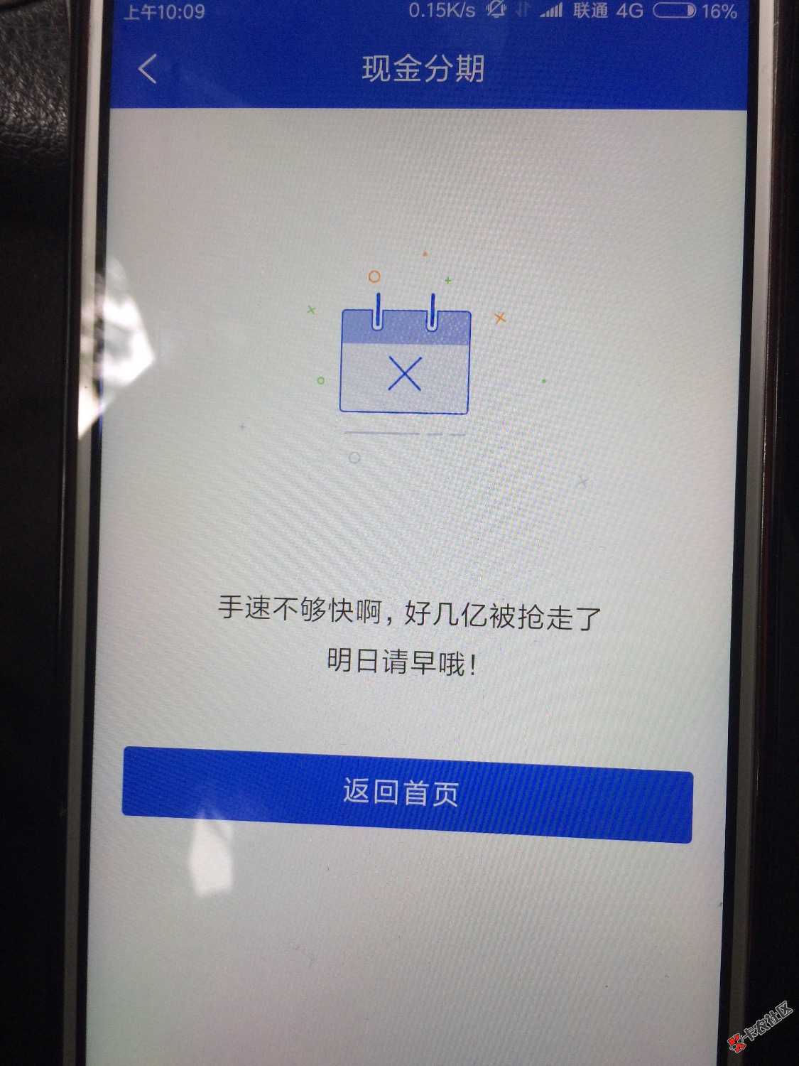 安逸花打电话给客服说被冻结了，还款进去提不出来了，完蛋了，今天好几条都 ...88 / 作者:生活艺术 / 