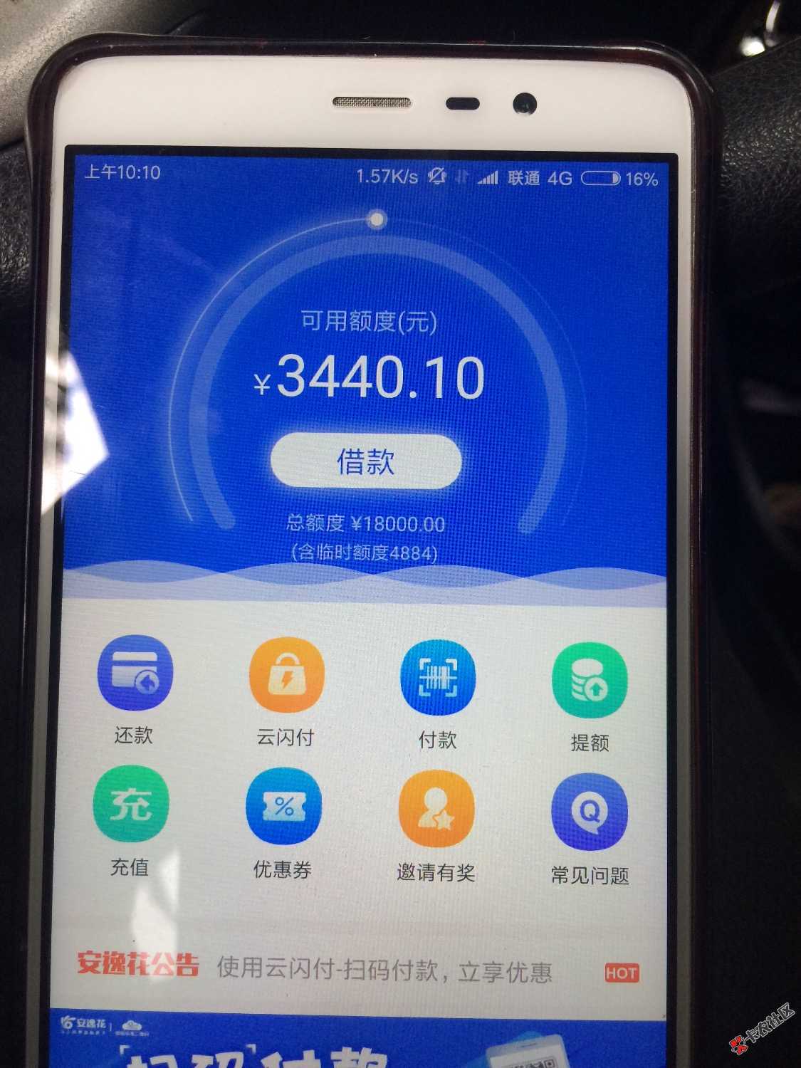 安逸花打电话给客服说被冻结了，还款进去提不出来了，完蛋了，今天好几条都 ...25 / 作者:生活艺术 / 