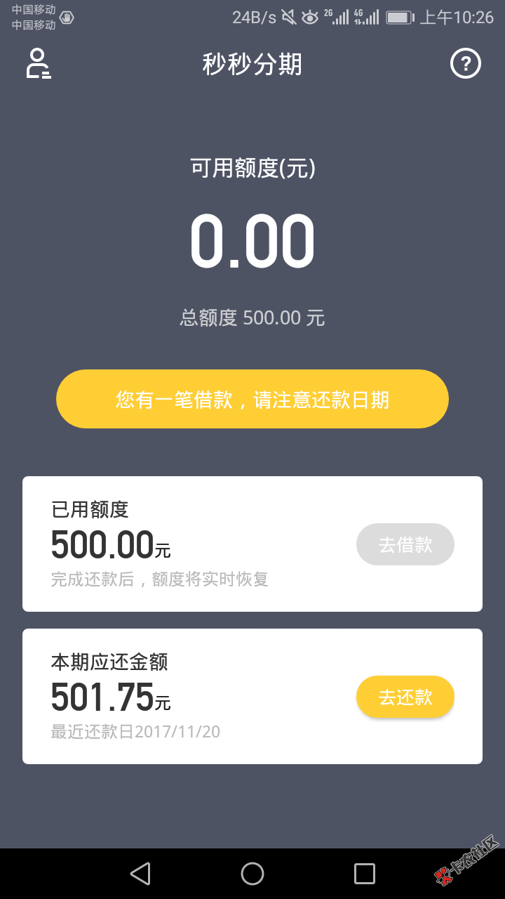 分享个口子本人很黑但没逾期认证前期有十块钱审核额度有点慢等了一天有电话 ...12 / 作者:小倾城 / 