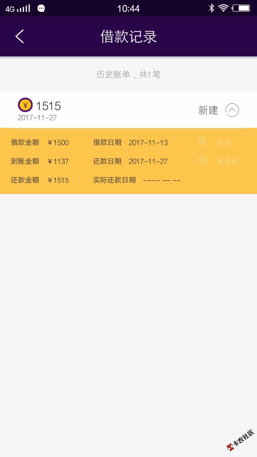 随行贷，急！！老哥们看到请进来，认证三天，然后我刚刚打开看了，有1500额 ...22 / 作者:我要上岸阿阿阿 / 