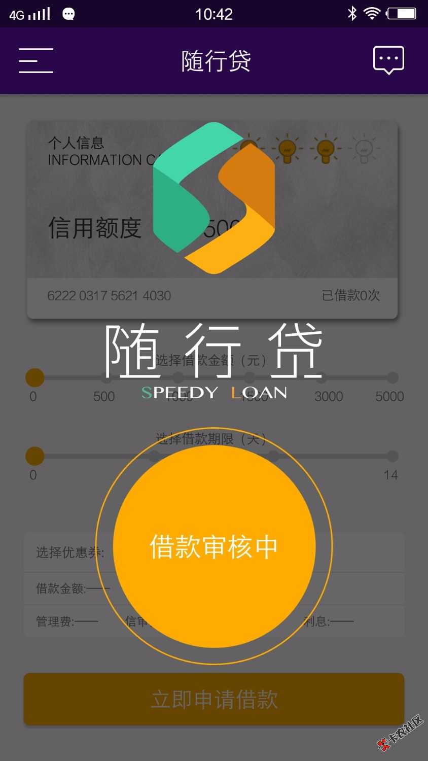 随行贷，急！！老哥们看到请进来，认证三天，然后我刚刚打开看了，有1500额 ...15 / 作者:我要上岸阿阿阿 / 