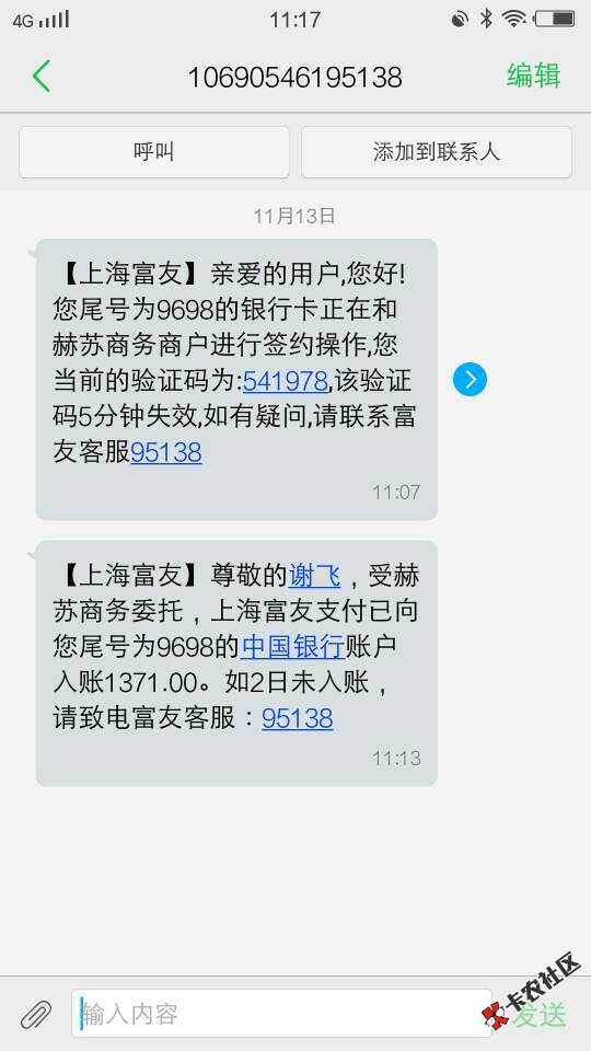 随行贷，急！！老哥们看到请进来，认证三天，然后我刚刚打开看了，有1500额 ...94 / 作者:我要上岸阿阿阿 / 