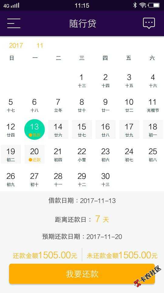 随行贷，急！！老哥们看到请进来，认证三天，然后我刚刚打开看了，有1500额 ...98 / 作者:我要上岸阿阿阿 / 
