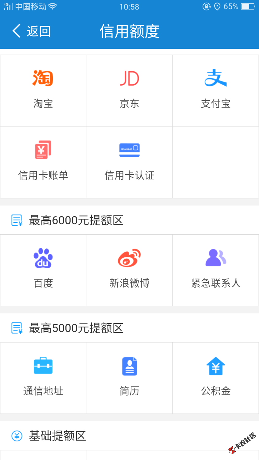 APP:八通贷入口:百度搜索（下面有图片标明下载那个），有很多老哥反映不知 ...62 / 作者:a839111 / 