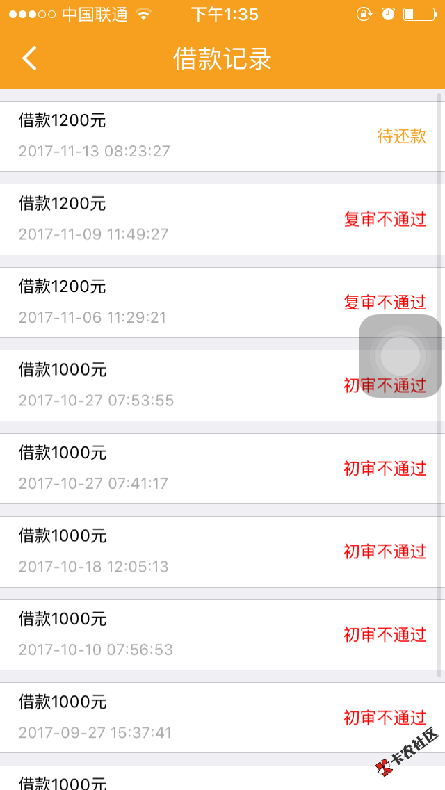 惊不惊喜，意不意外，有品钱包给我推过去了，本来复审不过然后到初审不过然 ...85 / 作者:你大爷说话了 / 
