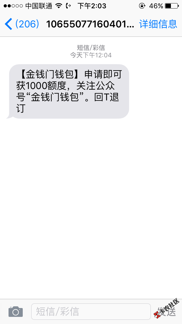 作为一个逾期50多，芝麻分620，负面暂时4个，发现一个口子分享给大家，金钱 ...6 / 作者:吓大的 / 