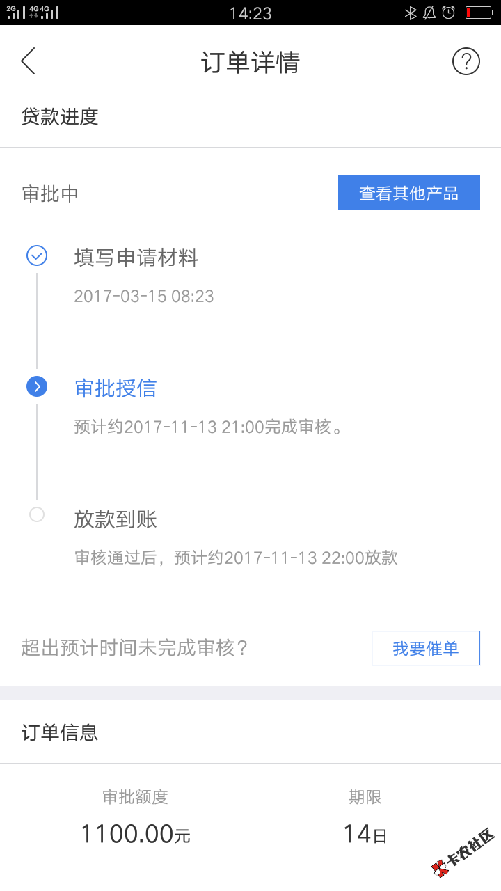 融360入口，月光族，上次逾期7到8天还上，今天刚申请，审核通过 ...11 / 作者:卜卦宝宝 / 