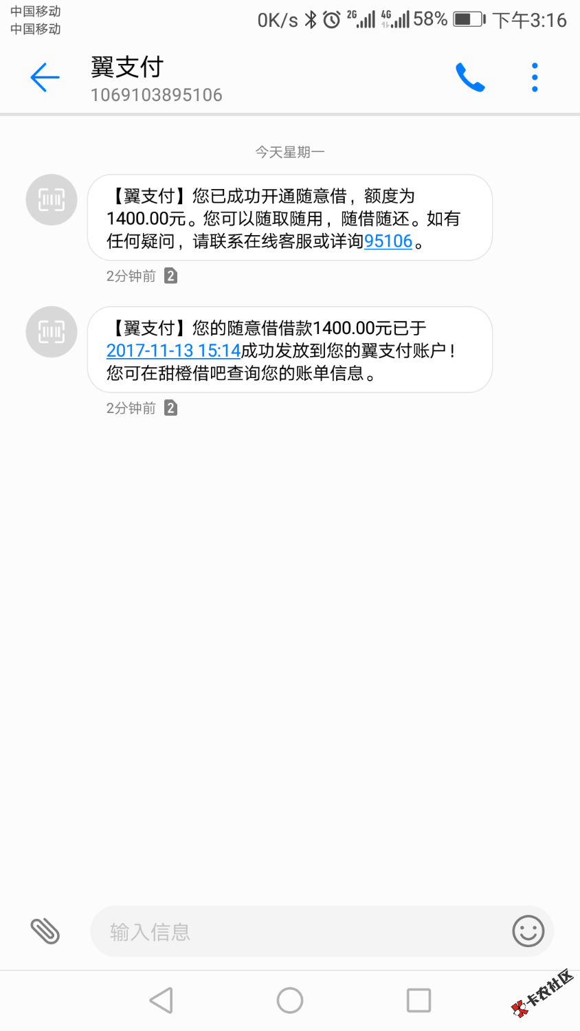 翼支付里的随意借秒下款！3个月利息才50多块！芝麻分615！有几个借呗的负面 ...34 / 作者:lianjia / 