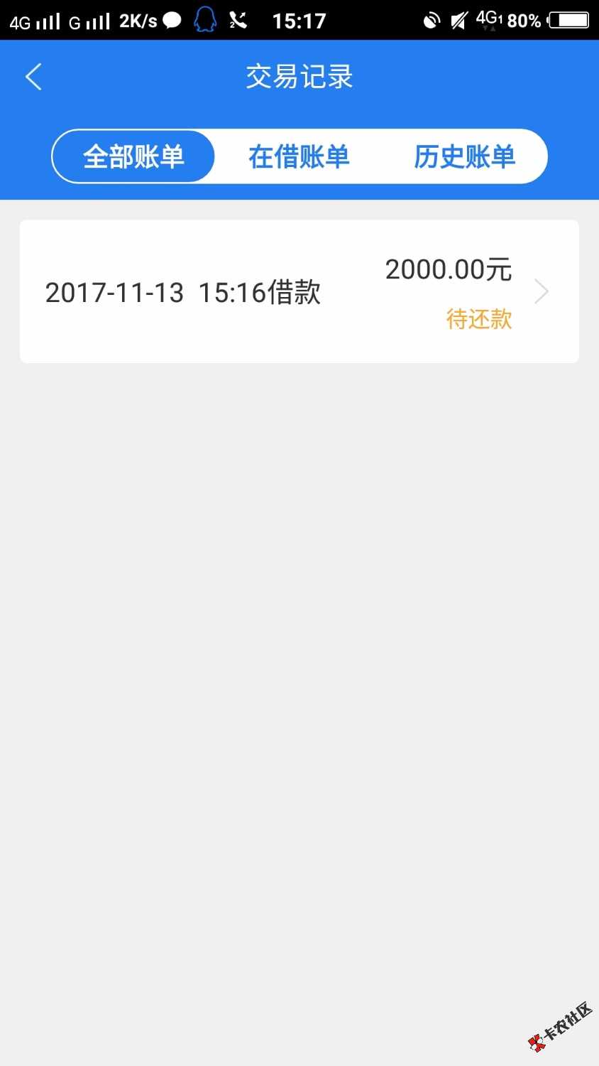 感谢，老哥分享八通贷，黑的不行了，下了2000！48 / 作者:ldx755011868 / 