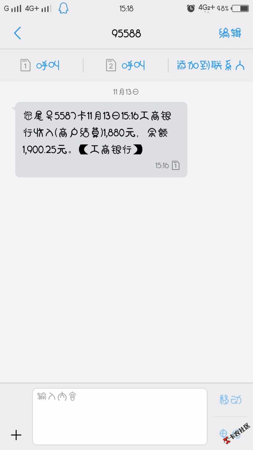 感谢，老哥分享八通贷，黑的不行了，下了2000！24 / 作者:ldx755011868 / 