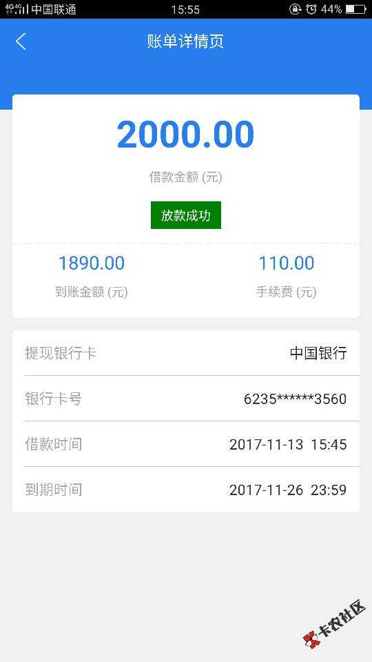感谢，老哥分享八通贷，黑的不行了，下了2000！12 / 作者:zhou1023 / 