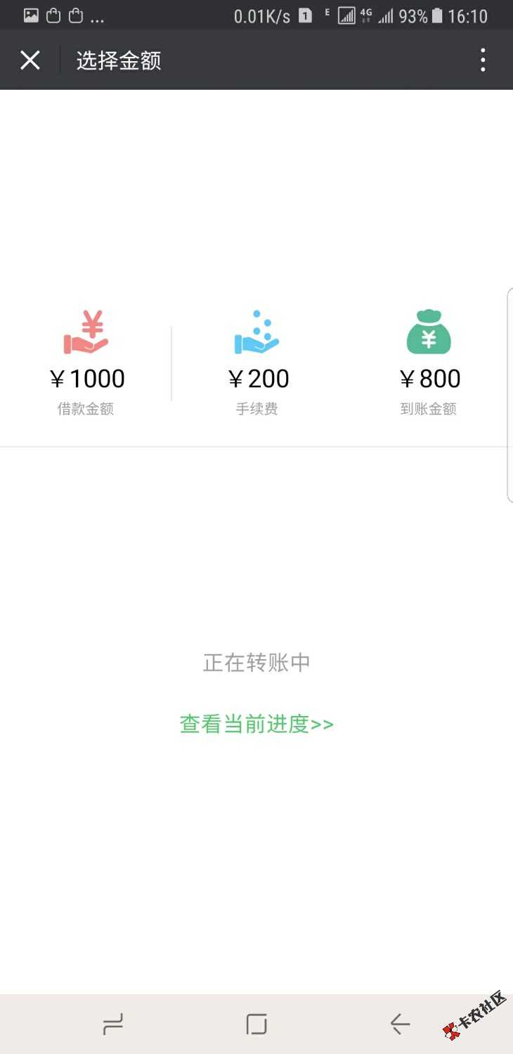 黑户口子，随便一个生活照成工作证明，不用狗分微信关注速达钱包 ...17 / 作者:心痴痴 / 
