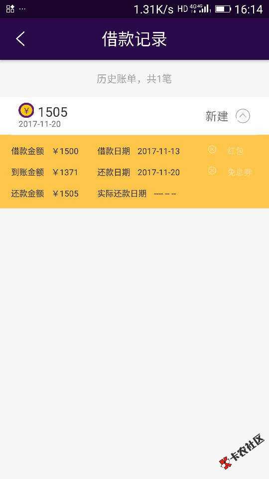 感谢老哥分享！随行贷以到账！这几天跟风什么都拒，万分感谢老哥分享 ...88 / 作者:贷点钱 / 
