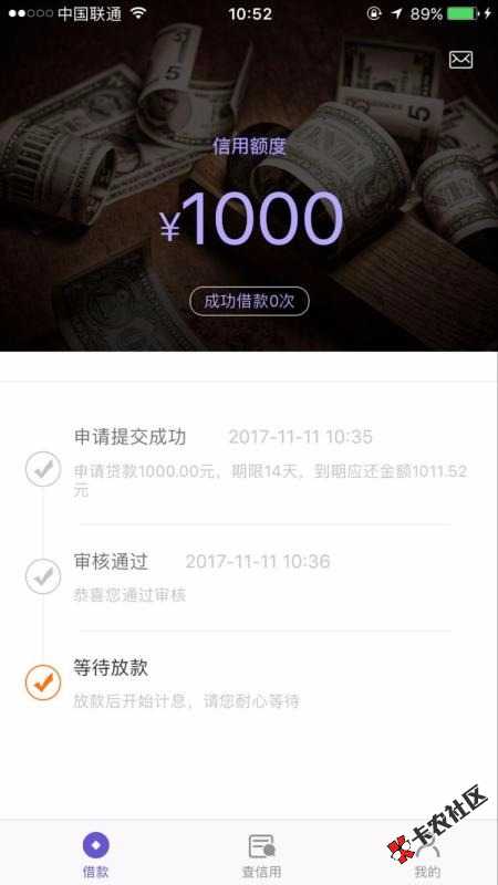 给老哥们推荐几个申请要求简单的口子。图是秒好借。 ...87 / 作者:揉不见 / 