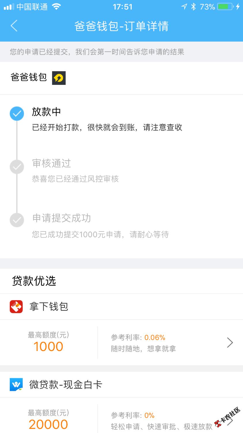 今天白卡过爸爸钱包的，有下款的吗？我怎么一直在放款 ...43 / 作者:昊、洋 / 