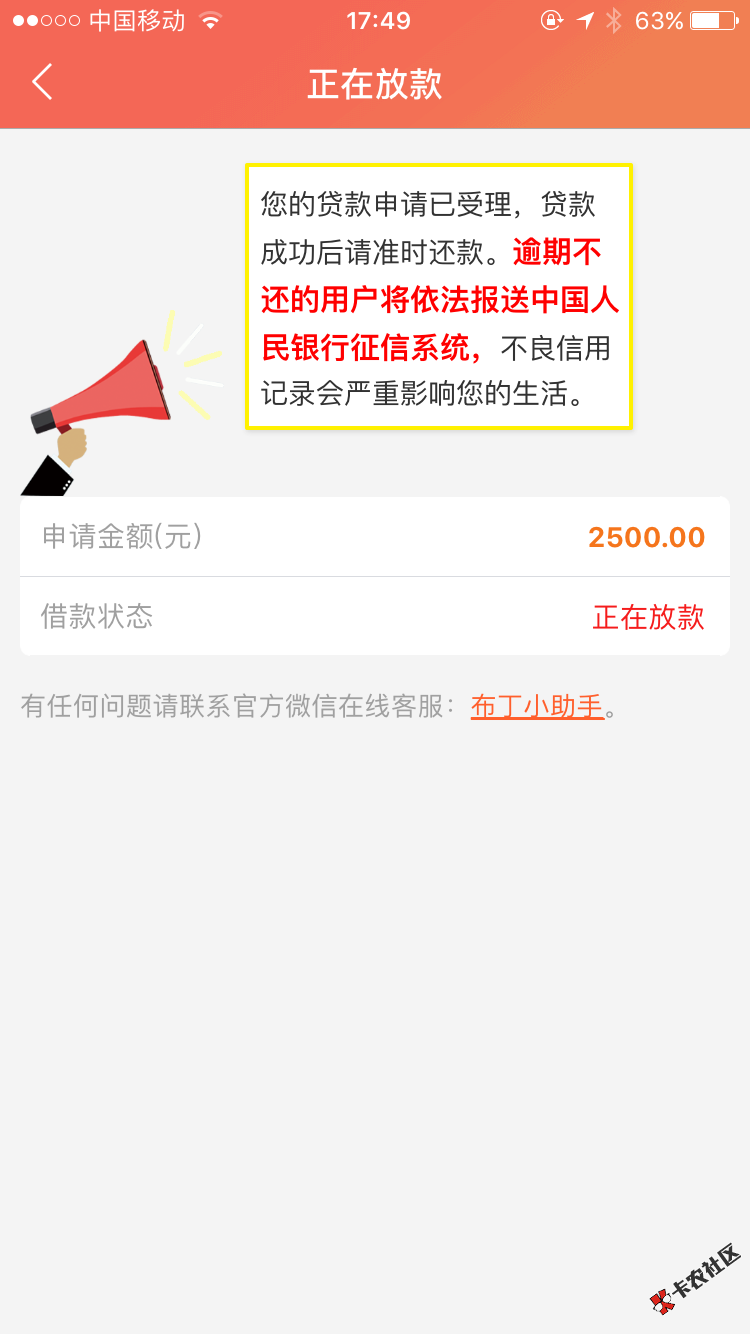布丁小贷刚刚电话审核后半个小时后通过额度，然后有半个小时过去了到现在还 ...15 / 作者:鲁怕了 / 