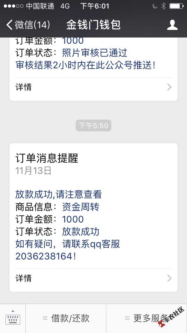 感谢老哥分享，稳了么，多久到账？66 / 作者:林松兴 / 