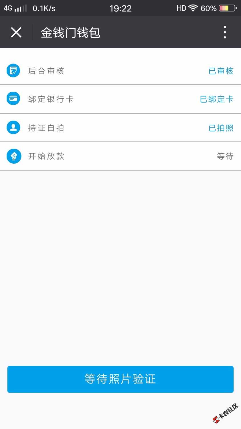 稳了没老哥些，激动啊。。手都是颤抖的啊，终于有希望了 ...32 / 作者:网贷绝撸贷止 / 