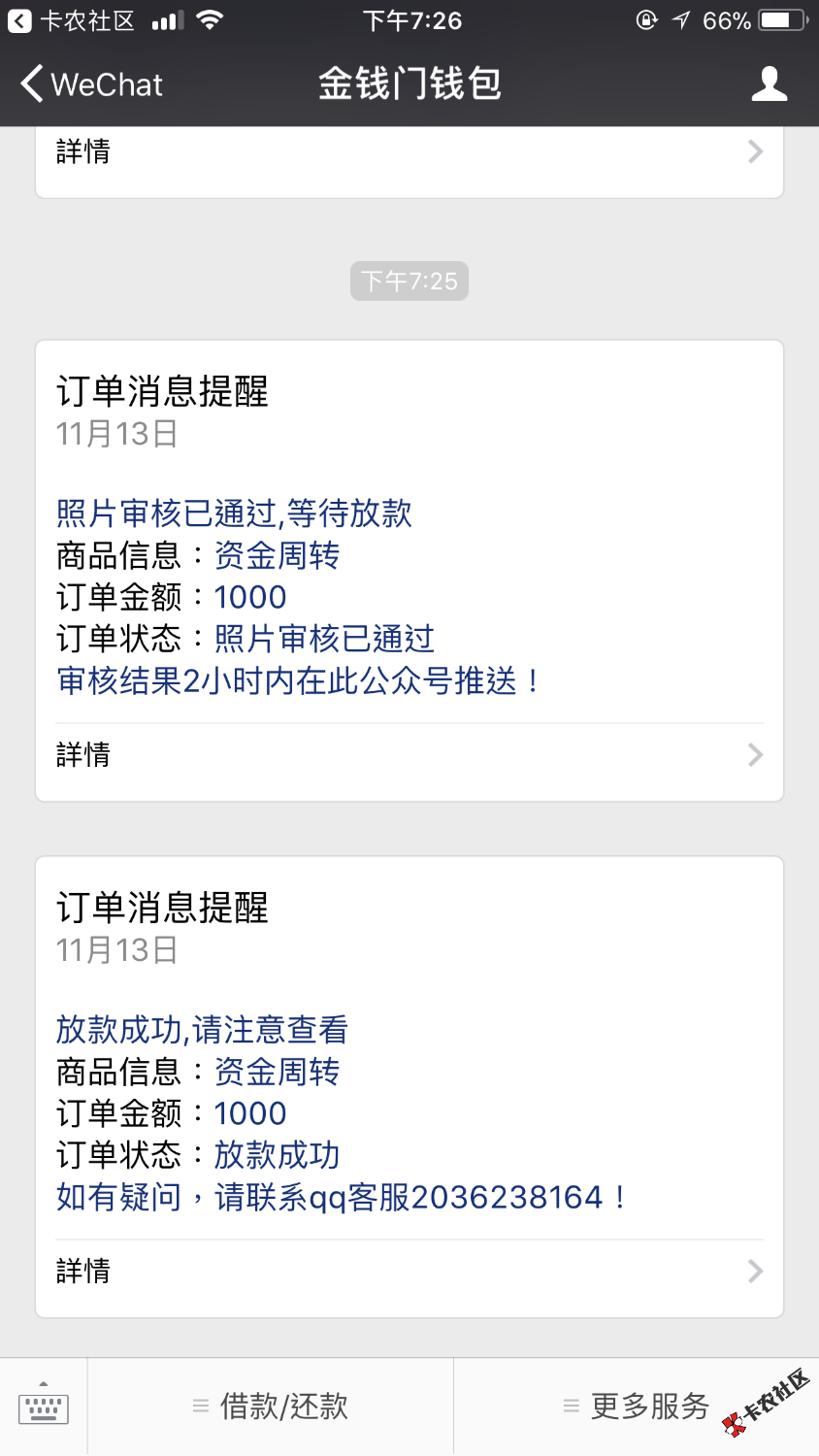 风控万年拒王的我！跟风又下了！微信关注，祝你们好运 ...81 / 作者:小蕾· / 