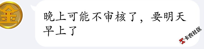 金钱门今晚不会在审核了，明天见。17 / 作者:杰。。 / 