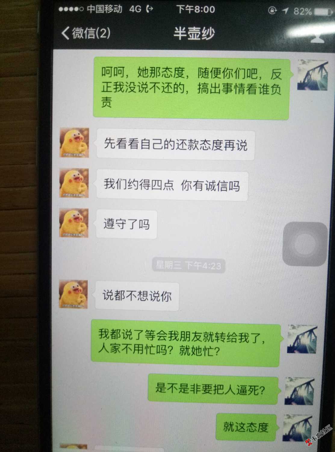 百万老哥给个建议，重信的零用贷前几天逾期一天就被客服骂，还把我单子提交 ...78 / 作者:胡说八道可以吗 / 