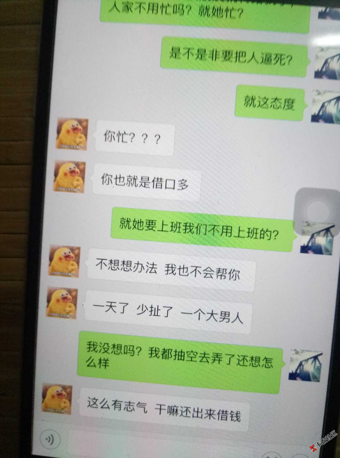 百万老哥给个建议，重信的零用贷前几天逾期一天就被客服骂，还把我单子提交 ...44 / 作者:胡说八道可以吗 / 