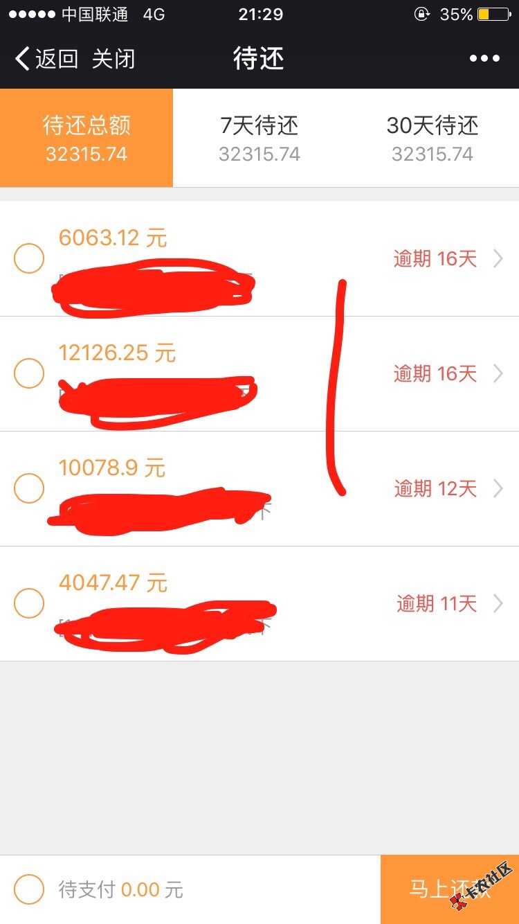 老铁们，借贷宝高炮这些群发短信了，现在不还他们还有什么手段？欠了十几万 ...82 / 作者:静心，沉淀 / 