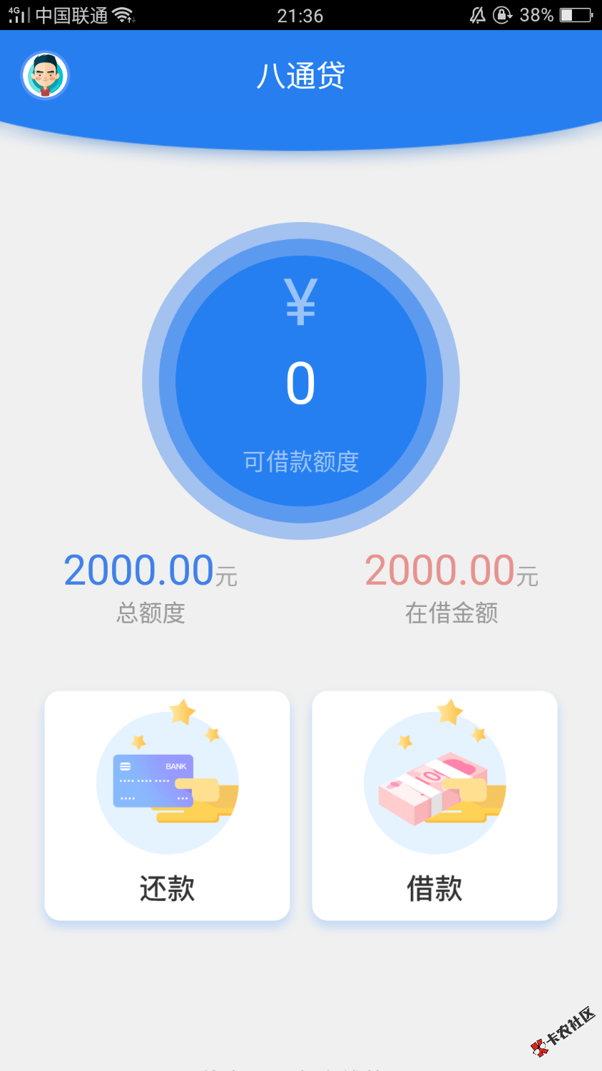 我擦，真的秒到账。49 / 作者:憨豆璐璐桑 / 
