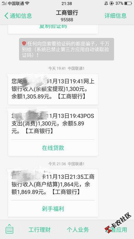 我擦，真的秒到账。69 / 作者:憨豆璐璐桑 / 