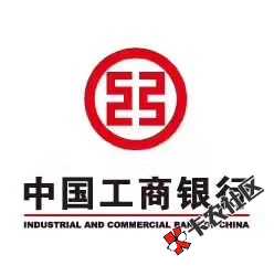 工商银行信用卡最近无回访。审核特别快。走的什么端口。哪位大神告知。在线 ...39 / 作者:勇敢点带你走 / 
