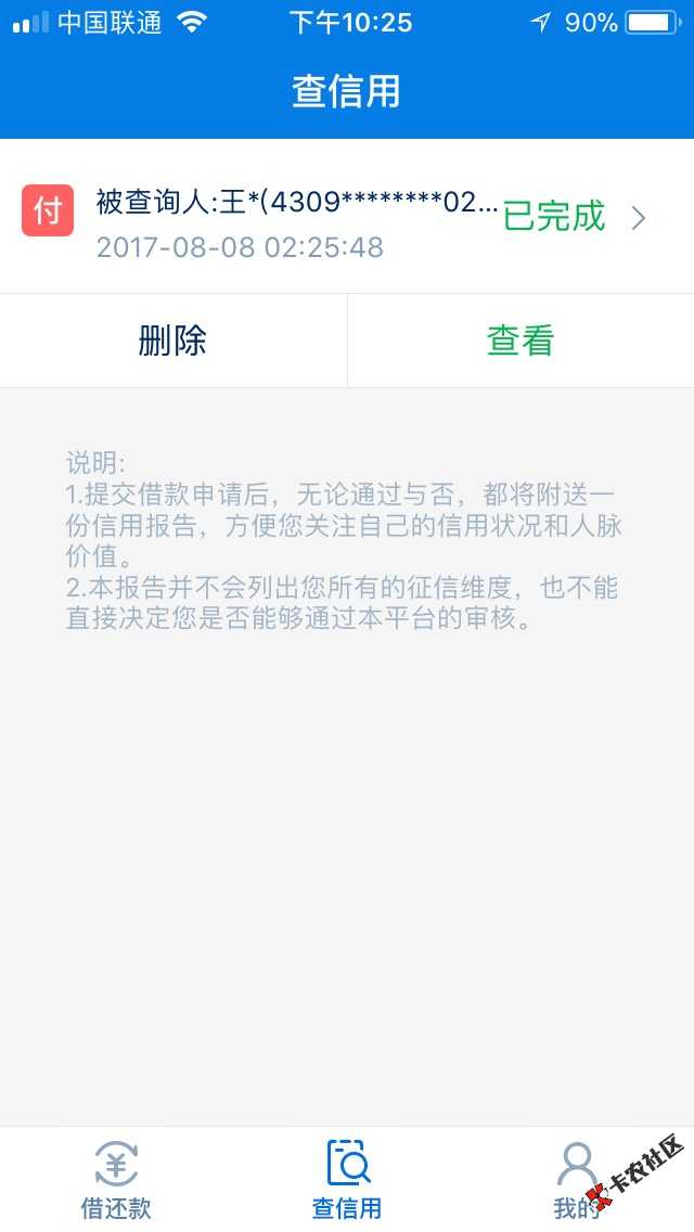 即刻现金，有没有碰到填个人信息一直提交不了啊82 / 作者:A淡淡烟草味 / 