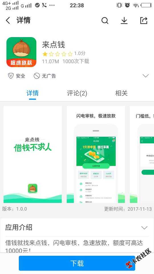 来点钱兄弟们快上秒了狗屎分60455 / 作者:你很 / 