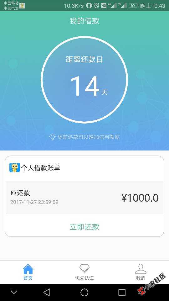 万年审核的道手快终于放款了65 / 作者:撸垮小贷1314 / 