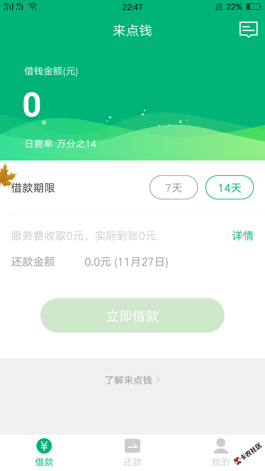 口子名，来点钱。感谢老哥分享，已到账。59 / 作者:南溪子 / 