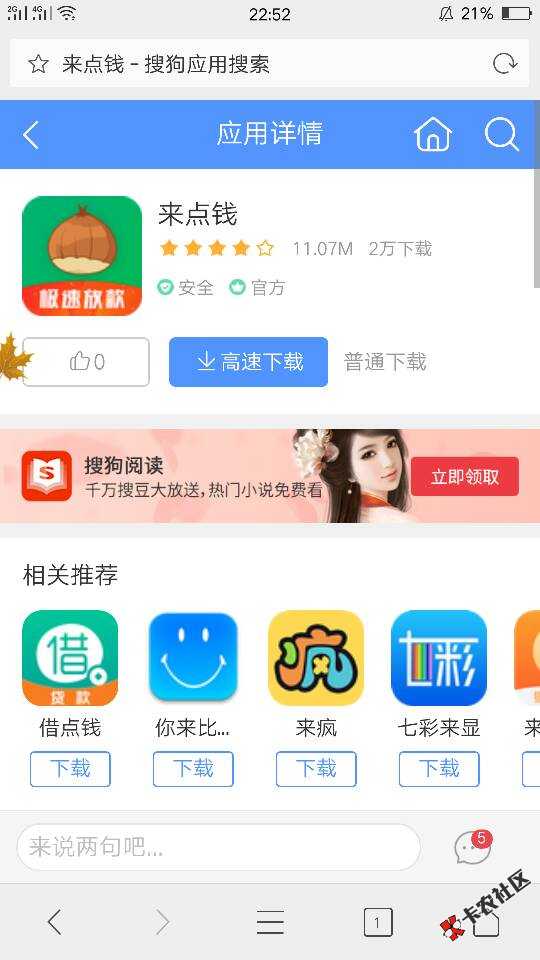 口子名，来点钱。感谢老哥分享，已到账。8 / 作者:南溪子 / 