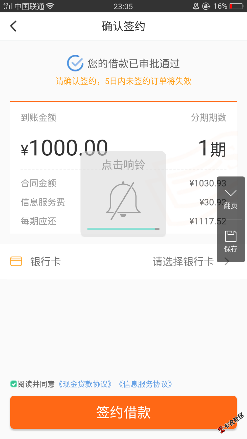 美借，刚才申请单期4000直接给了1000，以前总是拒。有兴趣的去试试 ...18 / 作者:憨豆璐璐桑 / 