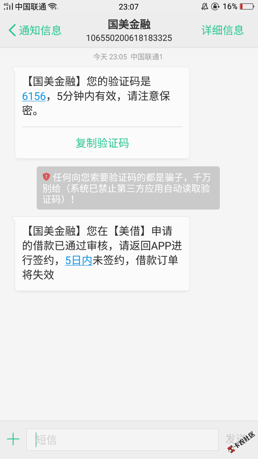 美借，刚才申请单期4000直接给了1000，以前总是拒。有兴趣的去试试 ...17 / 作者:憨豆璐璐桑 / 