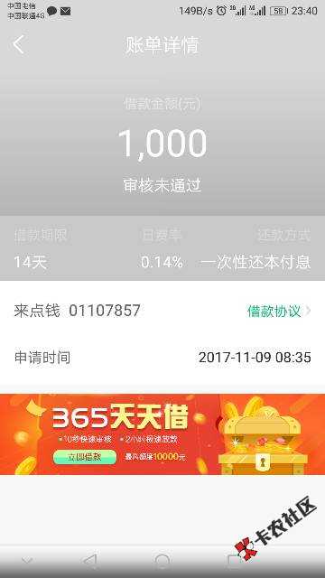 口子名，来点钱。感谢老哥分享，已到账。31 / 作者:Mr.张 / 
