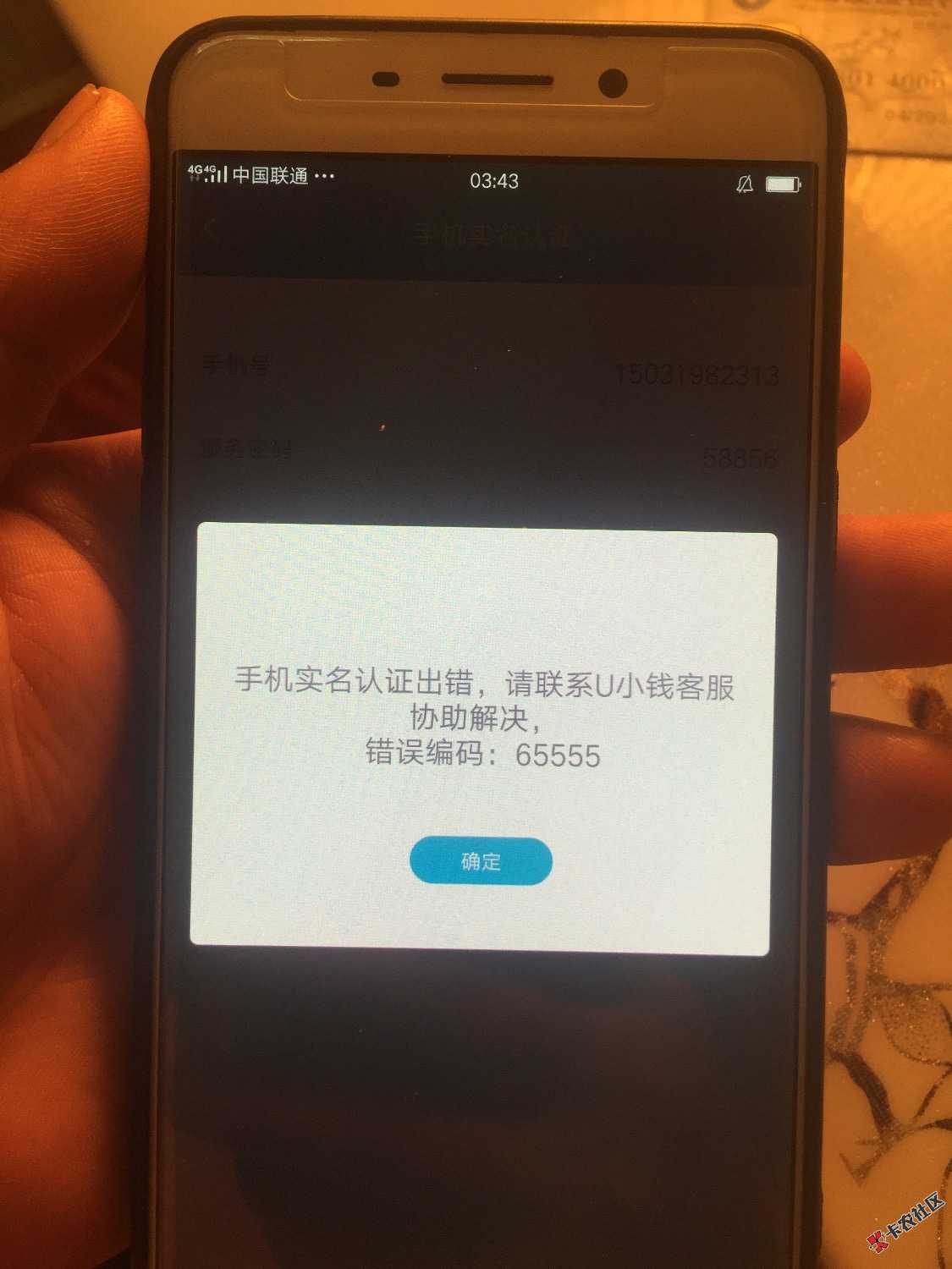 u小钱这是没过吗，62 / 作者:酒吧钢管男 / 