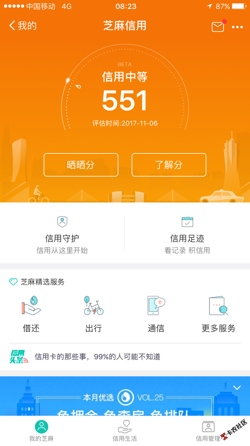 u小钱，放水确认完毕，安卓口子，果机没有，本人芝麻分551，5负面，信用卡 ...79 / 作者:sheep / 
