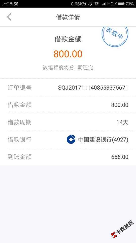 优赢快贷秒过800速度上8 / 作者:岸岸岸 / 