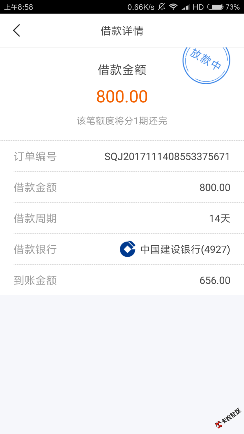 重新发刚打错了是快赢优贷不要狗分不要问我啥资质逾期几十个口子负面一大推 ...96 / 作者:岸岸岸 / 