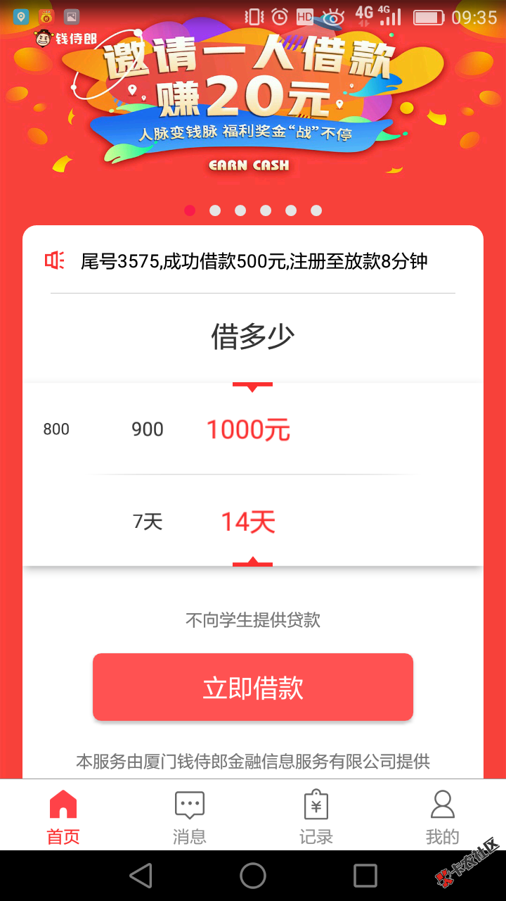 百万大军，速度快上，钱侍郎，秒过秒放款43 / 作者:Regret。 / 