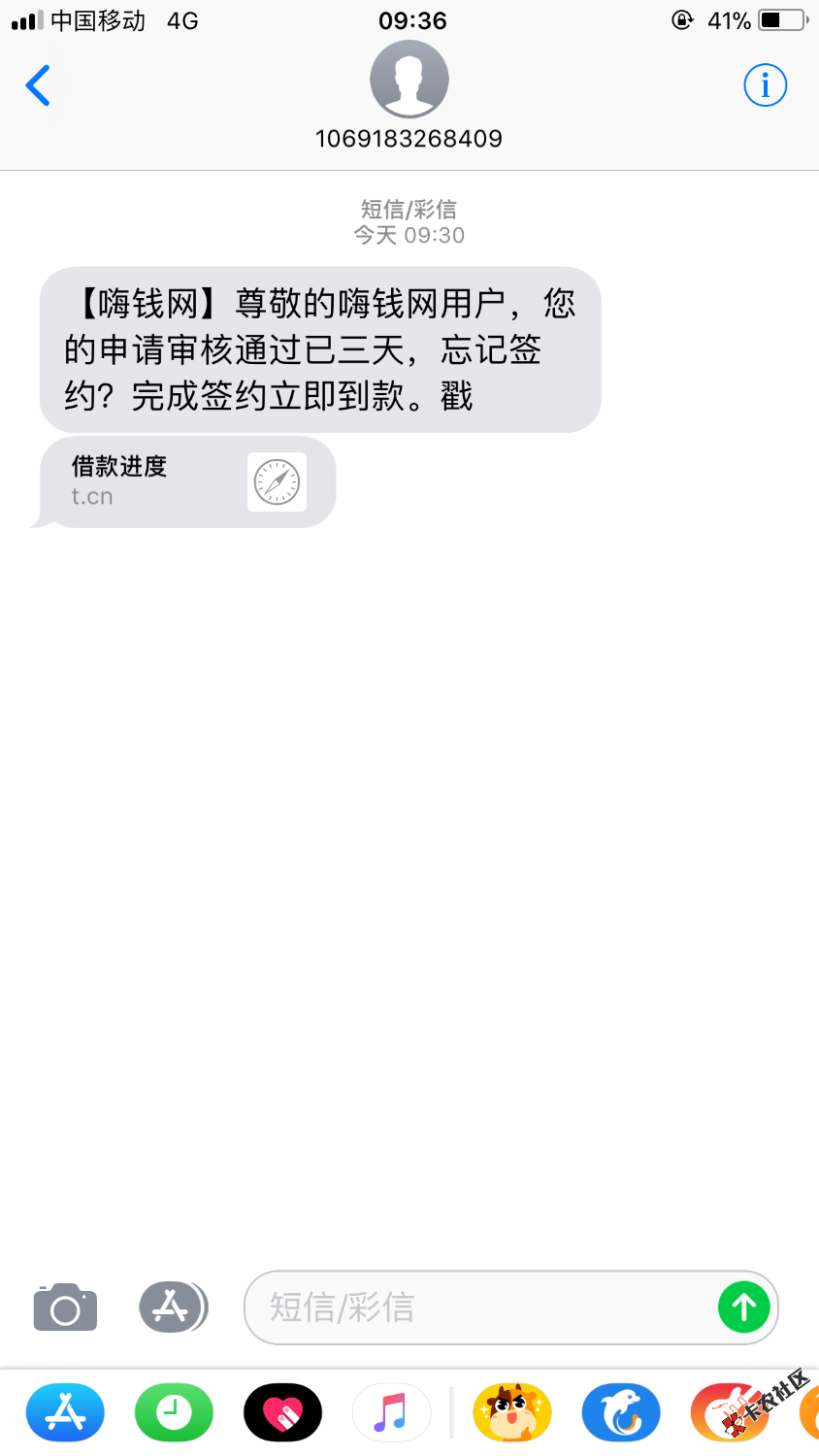 嗨钱！什么意思？之前申请拒了，刚接到短信说签约，签约完又开始审核了？来 ...77 / 作者:くнミ / 