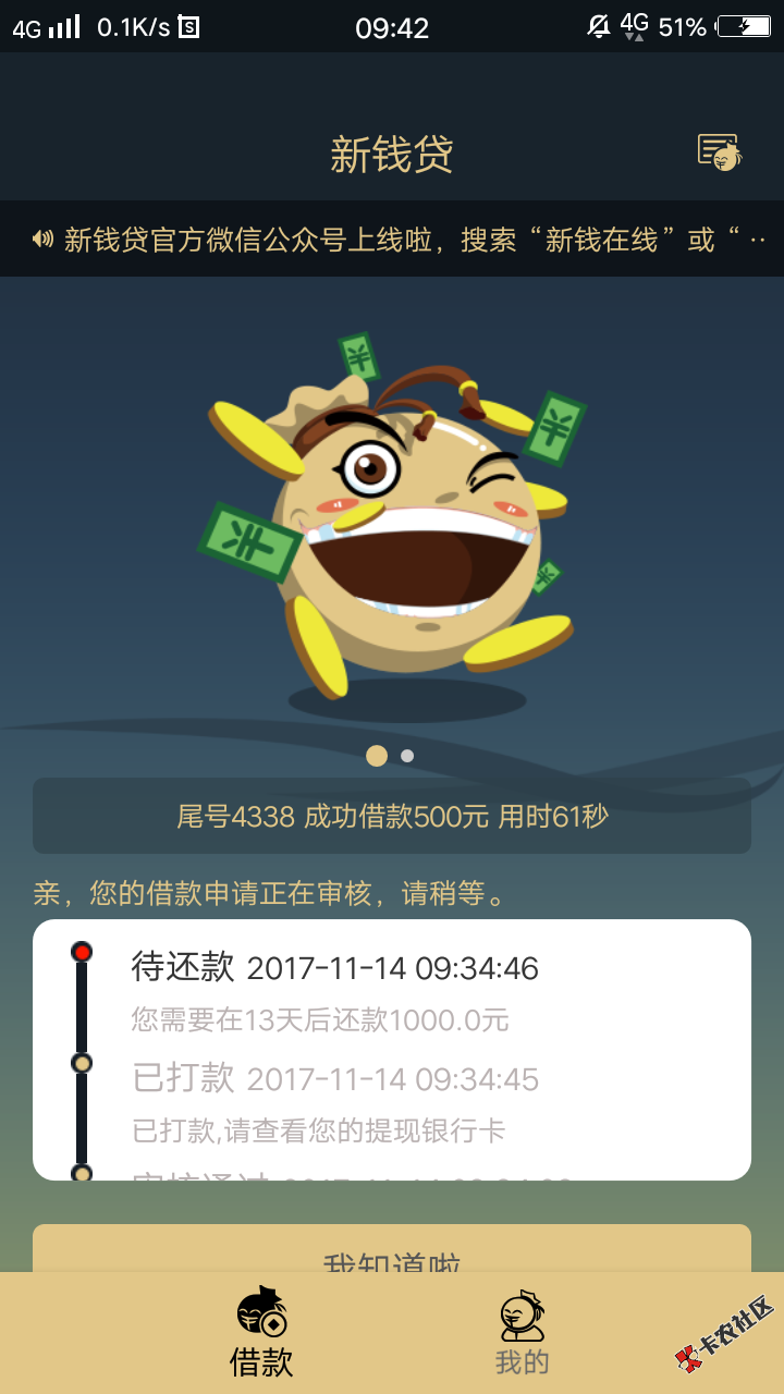 历史一天多，我还在找口子，收到一条连连支付短信，赶紧往微信里充钱，居然 ...83 / 作者:100066186 / 