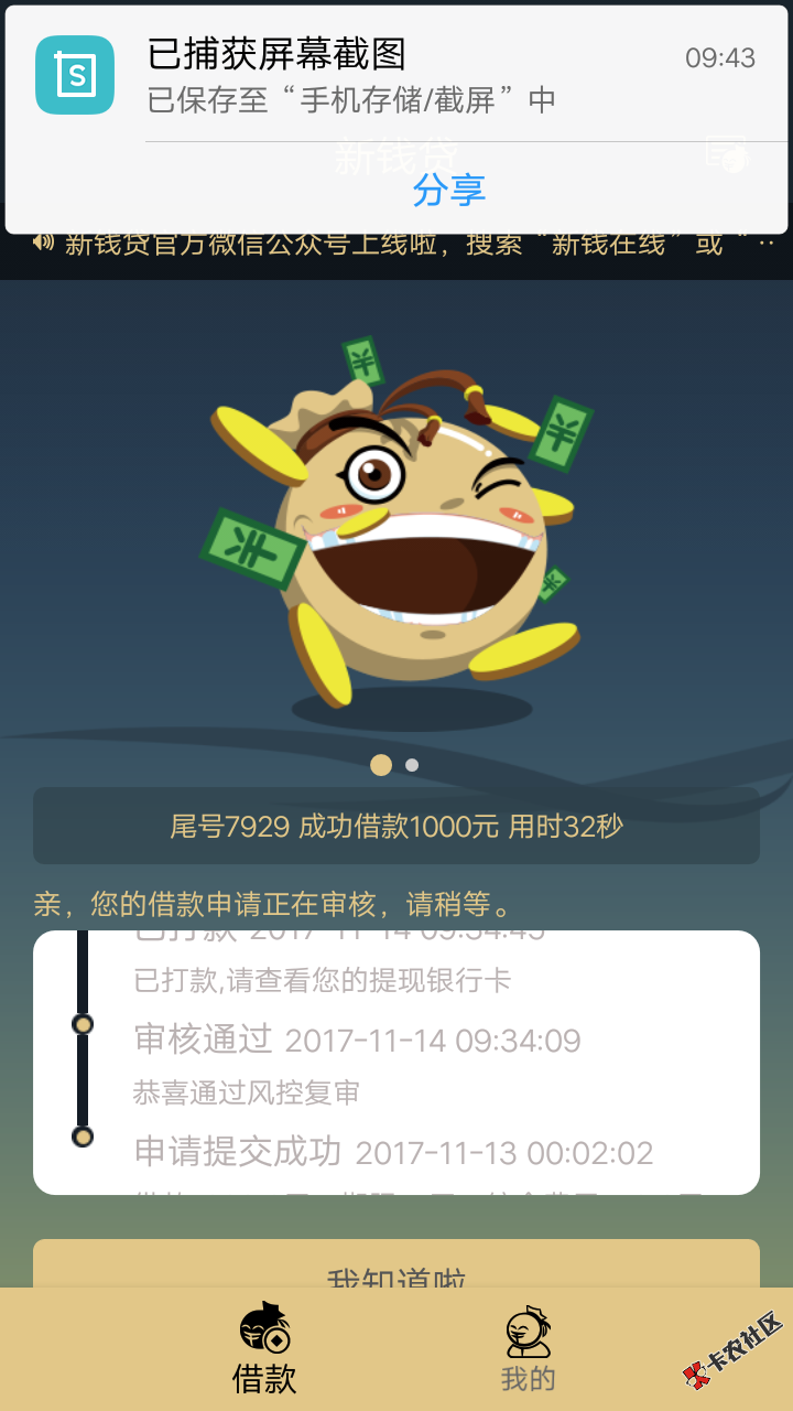 历史一天多，我还在找口子，收到一条连连支付短信，赶紧往微信里充钱，居然 ...90 / 作者:100066186 / 